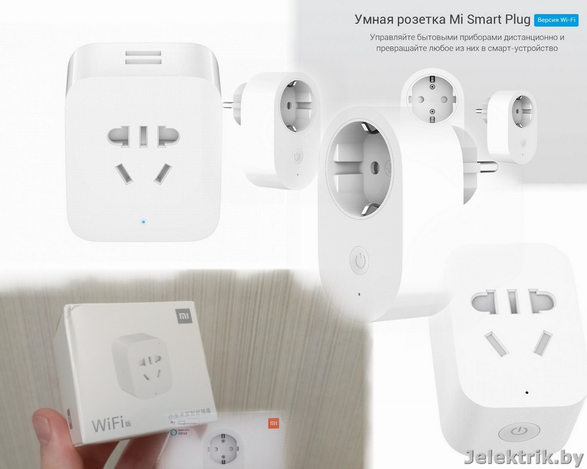 Xiaomi Mi Smart Power Plug