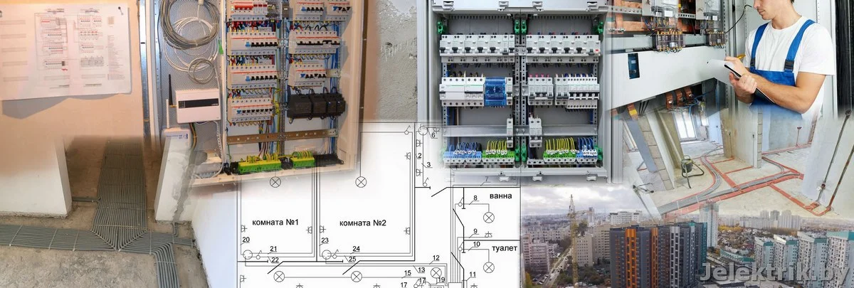 Электромонтажные работы в Минске - прайс с расценками на электромонтажные работы 