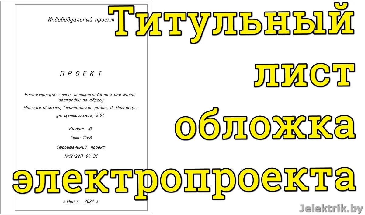 220 или 230 вольт - какое напряжение в электросети?